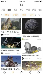 GGAC银河画廊 screenshot 1