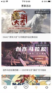 GGAC银河画廊 screenshot 2