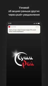 Суши Рай | СПБ screenshot 0