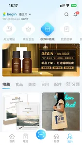 Begin-電動車智能充電服務 screenshot 4