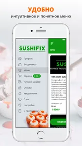 SUSHIFIX | Владикавказ screenshot 1