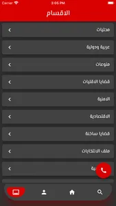 وكالة اسرار الاخبارية screenshot 1