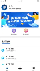 财务报销宝 screenshot 0