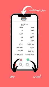 بالحلال screenshot 2