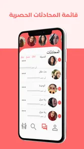 بالحلال screenshot 3