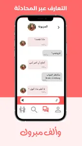 بالحلال screenshot 4