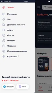 Крепыж screenshot 1