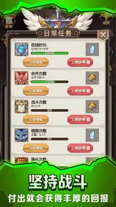 最强铁匠 - 塔防放置挂机游戏 screenshot 3