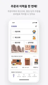 태리미 screenshot 2