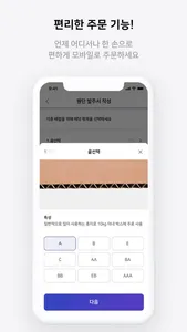 태리미 screenshot 4