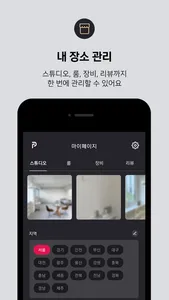 인포즈-호스트 screenshot 4