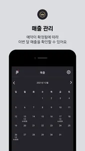 인포즈-호스트 screenshot 7