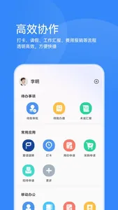 靠谱云 screenshot 1