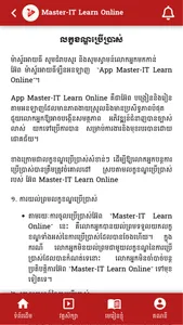 Master IT Learn Online screenshot 4