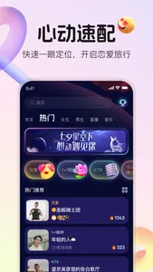 不夜星球 - 快乐派对与友欢聚 screenshot 0