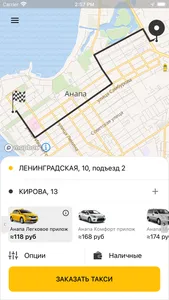 Такси Апрель Юг screenshot 1