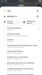 Такси Апрель Юг screenshot 2