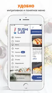 Sushi Lab | Ковров screenshot 1