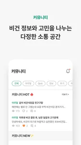 비니티 - 비건 라이프 필수 앱 screenshot 4