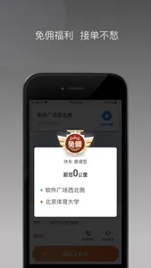 安渝出行 screenshot 1