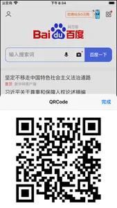 QR Code - 网页链接生成二维码小插件 screenshot 2