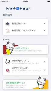 Doushi Master-Language Lessons screenshot 2