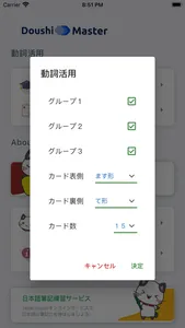 Doushi Master-Language Lessons screenshot 3