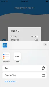 W본부 계산기 screenshot 2