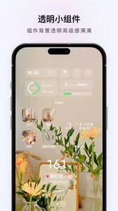 组件秀秀 Mine widget-个性化小组件&主题&灵动岛 screenshot 6