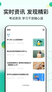 医学基础知识练题狗 screenshot 4