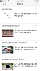 巨龙飞腾 screenshot 1