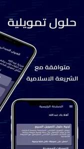 FinZey | فينزي للتمويل screenshot 2