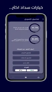 FinZey | فينزي للتمويل screenshot 4