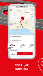 RED Такси ABH — заказ такси screenshot 1