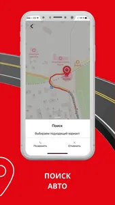 RED Такси ABH — заказ такси screenshot 2