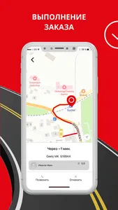 RED Такси ABH — заказ такси screenshot 3