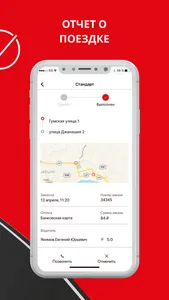 RED Такси ABH — заказ такси screenshot 4