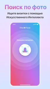 Find by Face screenshot 2