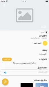 My Facilty - منشأتي screenshot 5