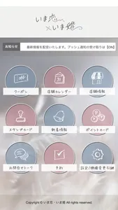 いま恋・いま婚 screenshot 1