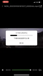 上奥记录仪 screenshot 2