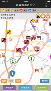 嘉義縣道路巡守 screenshot 0