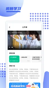 育财师通 screenshot 2