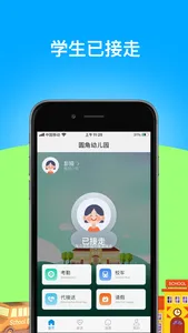 好接送 screenshot 0