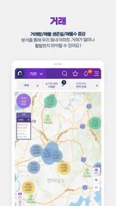 부동산지인 screenshot 5