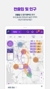 부동산지인 screenshot 6