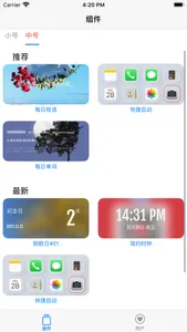 狂人组件--打造你的精美桌面 screenshot 1