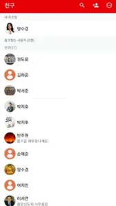 비톡 - BUDDA TALK screenshot 1