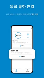 바통 Touch screenshot 3