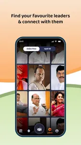 NCP App screenshot 1